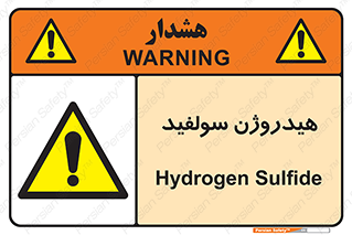  , ترکیب شیمیایی , H2S , 