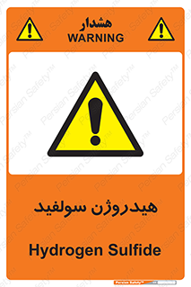  , ترکیب شیمیایی , H2S , 