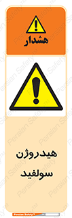 , ترکیب شیمیایی , H2S , 