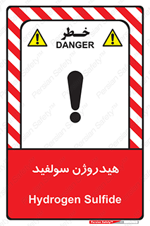  , ترکیب شیمیایی , H2S , 