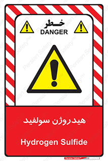  , ترکیب شیمیایی , H2S , 