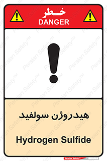  , ترکیب شیمیایی , H2S , 