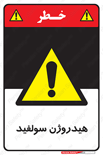  , ترکیب شیمیایی , H2S , 