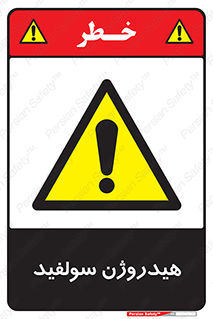  , ترکیب شیمیایی , H2S , 