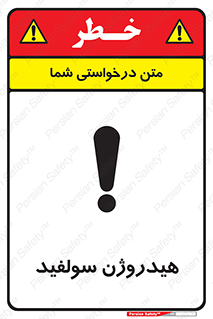  , ترکیب شیمیایی , H2S , 
