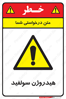  , ترکیب شیمیایی , H2S , 