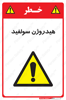  , ترکیب شیمیایی , H2S , 