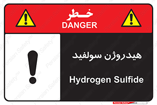  , ترکیب شیمیایی , H2S , 