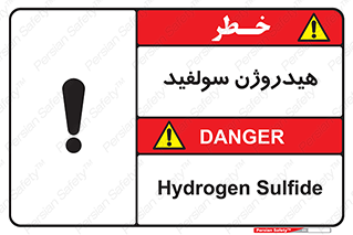  , ترکیب شیمیایی , H2S , 