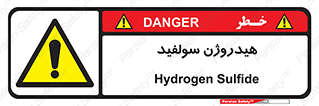  , ترکیب شیمیایی , H2S , 