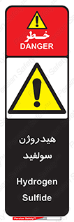  , ترکیب شیمیایی , H2S , 