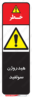  , ترکیب شیمیایی , H2S , 