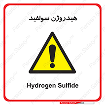  , ترکیب شیمیایی , H2S , 