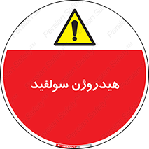  , ترکیب شیمیایی , H2S , 