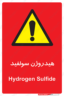  , ترکیب شیمیایی , H2S , 