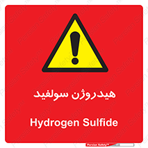  , ترکیب شیمیایی , H2S , 