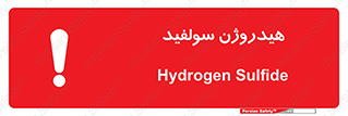  , ترکیب شیمیایی , H2S , 
