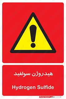  , ترکیب شیمیایی , H2S , 