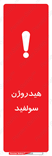  , ترکیب شیمیایی , H2S , 