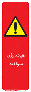  , ترکیب شیمیایی , H2S , 