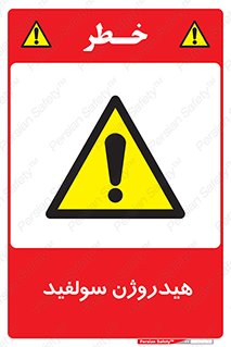  , ترکیب شیمیایی , H2S , 
