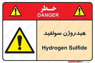  , ترکیب شیمیایی , H2S , 