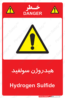  , ترکیب شیمیایی , H2S , 