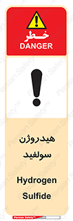  , ترکیب شیمیایی , H2S , 