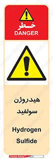  , ترکیب شیمیایی , H2S , 