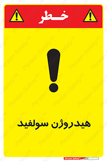  , ترکیب شیمیایی , H2S , 