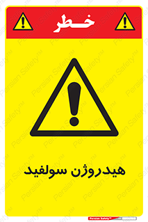  , ترکیب شیمیایی , H2S , 
