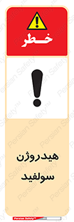  , ترکیب شیمیایی , H2S , 