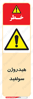  , ترکیب شیمیایی , H2S , 