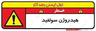 , ترکیب شیمیایی , H2S , 