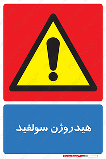  , ترکیب شیمیایی , H2S , 