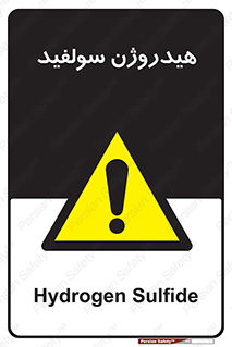  , ترکیب شیمیایی , H2S , 