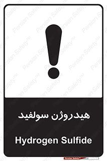  , ترکیب شیمیایی , H2S , 