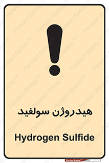  , ترکیب شیمیایی , H2S , 