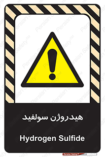  , ترکیب شیمیایی , H2S , 