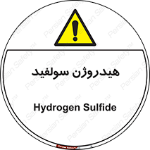  , ترکیب شیمیایی , H2S , 