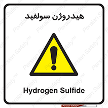  , ترکیب شیمیایی , H2S , 