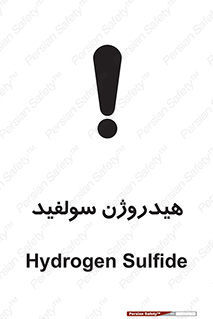  , ترکیب شیمیایی , H2S , 