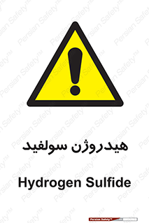  , ترکیب شیمیایی , H2S , 