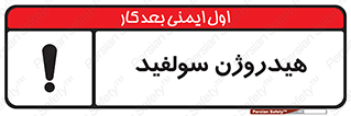  , ترکیب شیمیایی , H2S , 