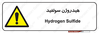  , ترکیب شیمیایی , H2S , 
