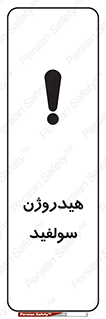  , ترکیب شیمیایی , H2S , 