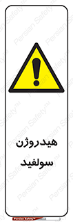  , ترکیب شیمیایی , H2S , 