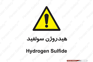  , ترکیب شیمیایی , H2S , 