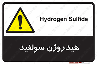  , ترکیب شیمیایی , H2S , 
