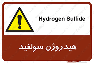  , ترکیب شیمیایی , H2S , 